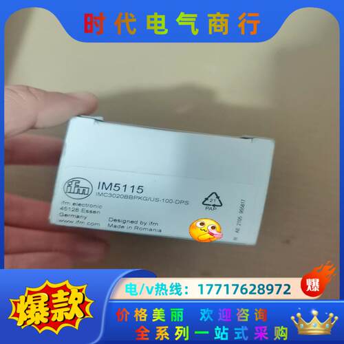 IFM易福门IM5115全新原装正品议价