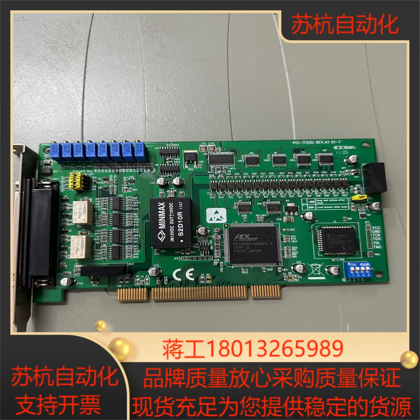 研华PCI-1720U REVA1 采集板卡4通道高速模拟