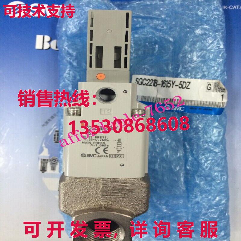 原装供应冷却液阀SGC221B-1615Y-5DZ