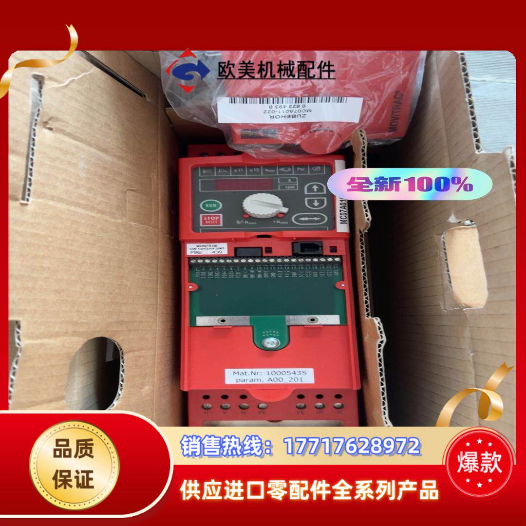 SEW变频器 MC07A015-5A3-4-00 全新原装议价