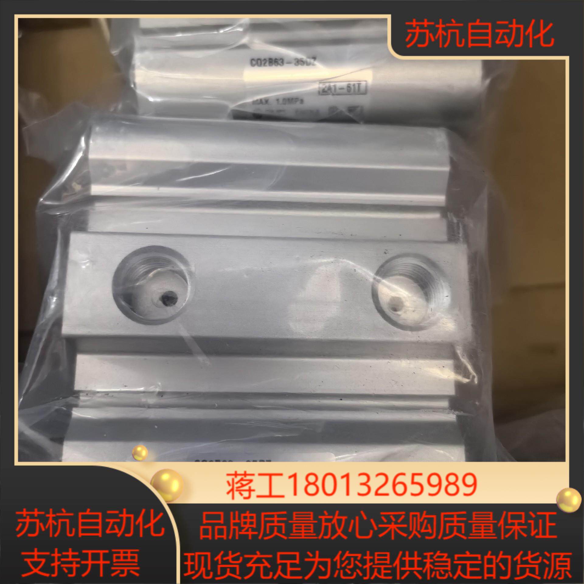 全新原装SMC气缸CQ2B63-35DZ，全新原装正品，现货
