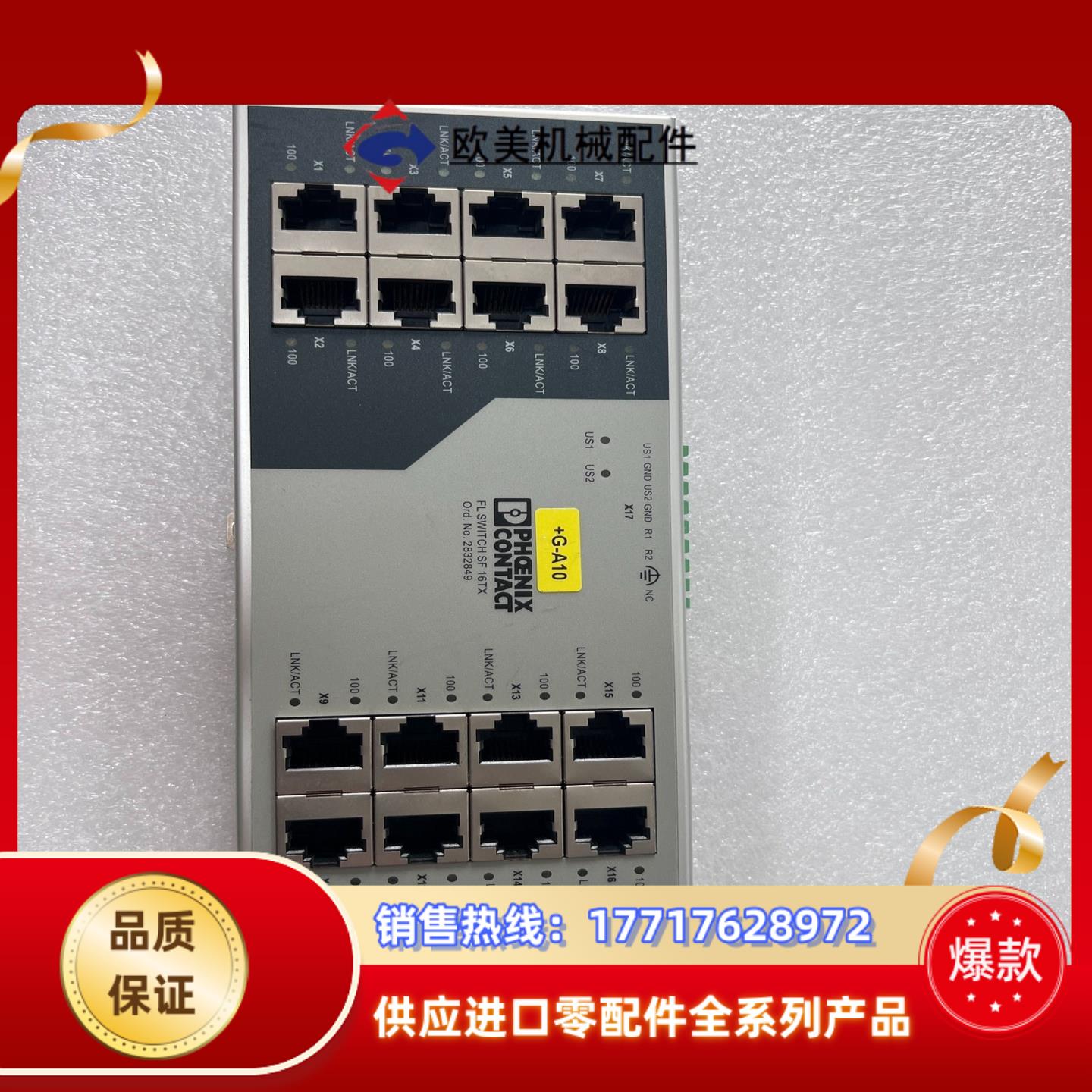 德国原装菲尼克斯交换机 FL SWITCH SF 16T议价