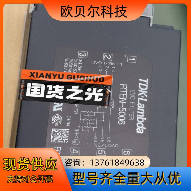 TDK-L,滤波器RTEN-5006,全新原装。