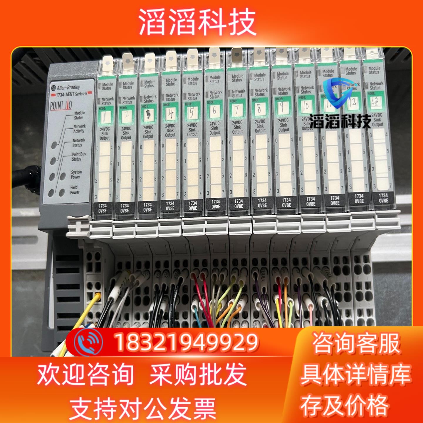 现货AB罗克韦尔网络通讯模块1734-AENT整组