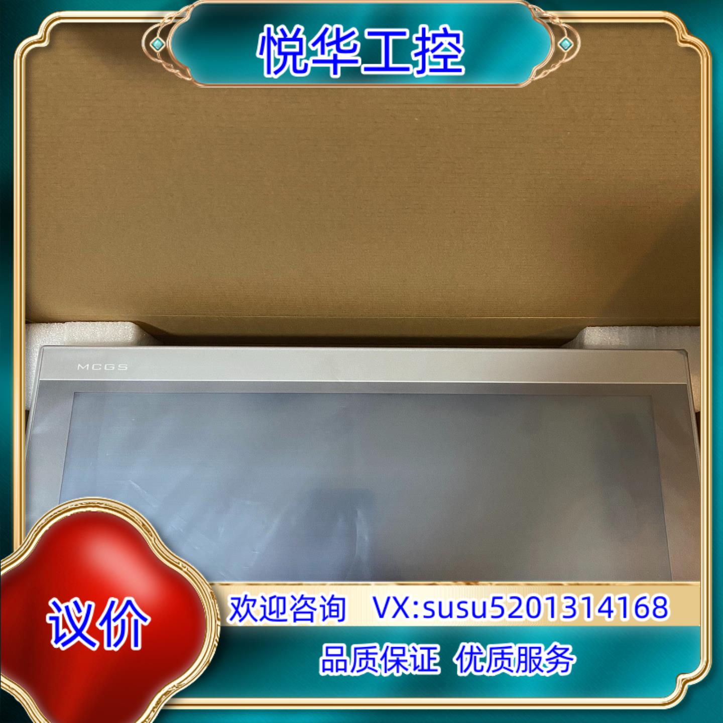 原装昆仑通态触摸屏TPC1570Gi.   15.6寸大屏，4G议