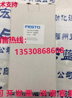 原装供应Festo LR-1/4-D-7-O-MINI 162599阀门FES