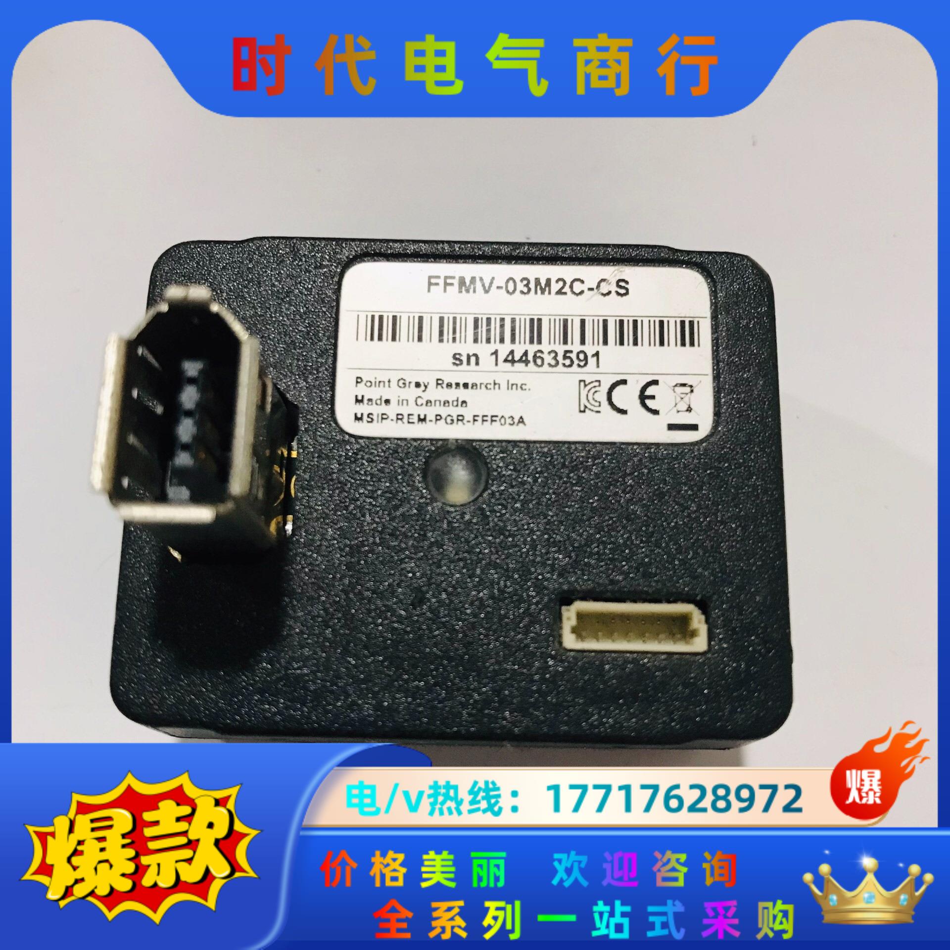 灰点工业相机 FFMV-03M2C-CS 1394A接口30议价