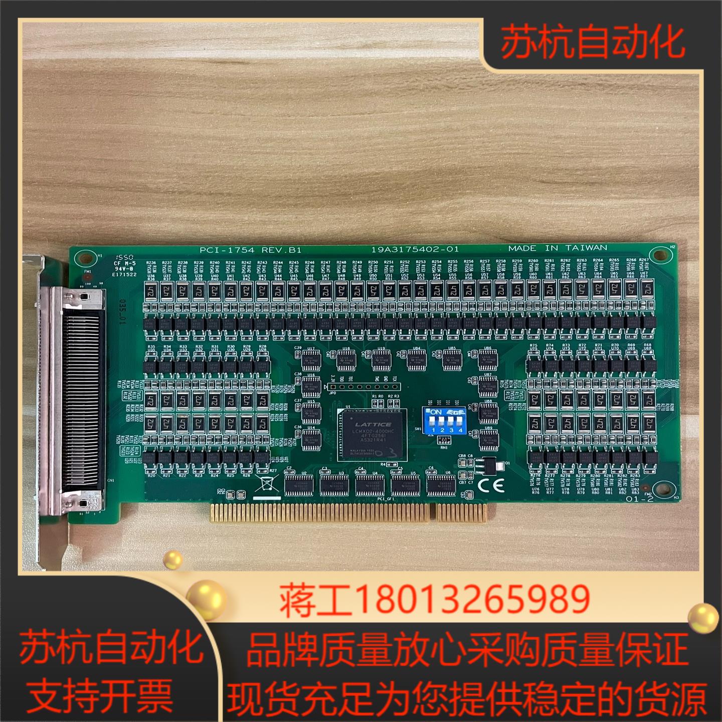 研华 PCI-1754 REVB1数字卡 64路数字量 输