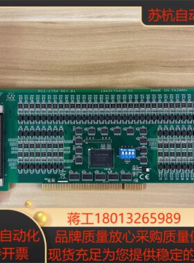 研华 PCI-1754 REVB1数字卡 64路数字量 输