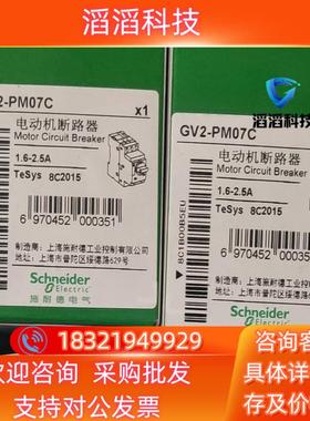 现货全新原装电动机断路器GV2PM07C6件