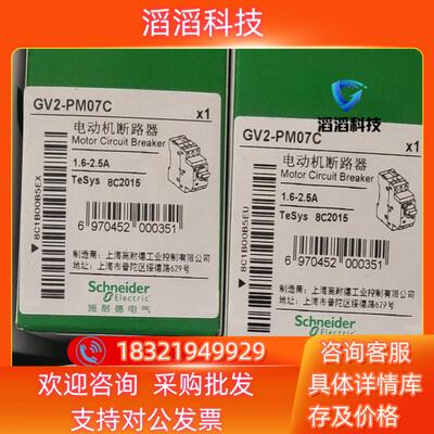 现货全新原装电动机断路器GV2PM07C6件