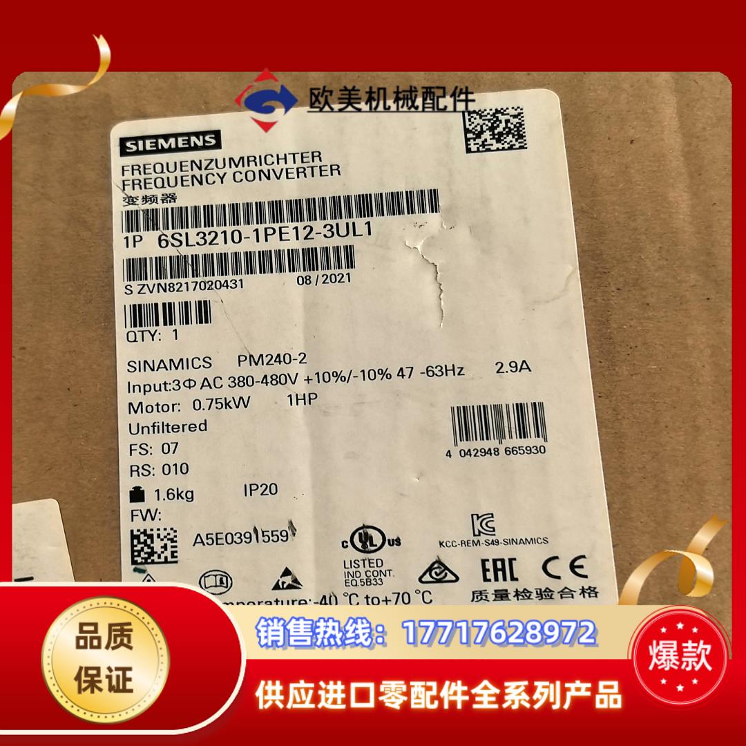西门子变频器  6SL3210-1PE12-3UL1 议价