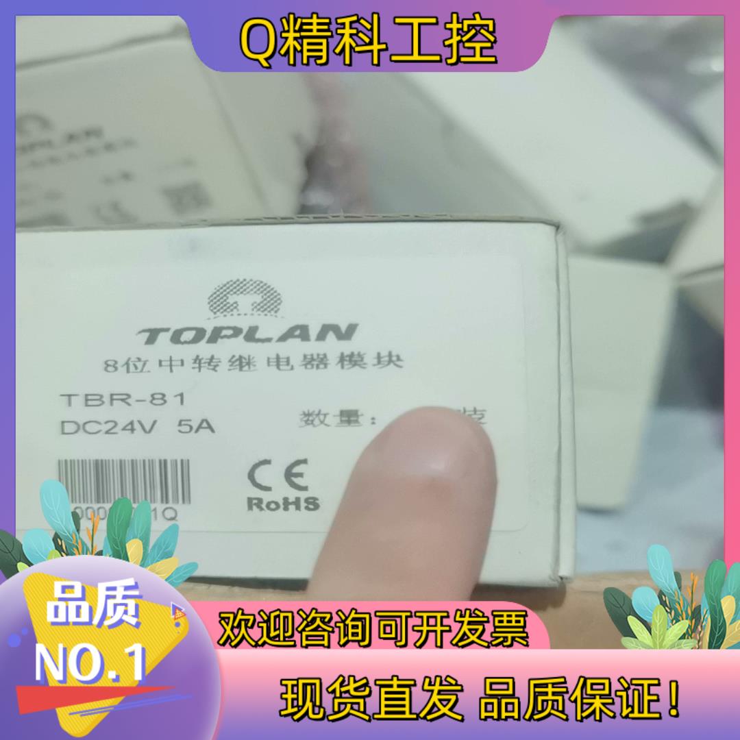 现货TOPLAN