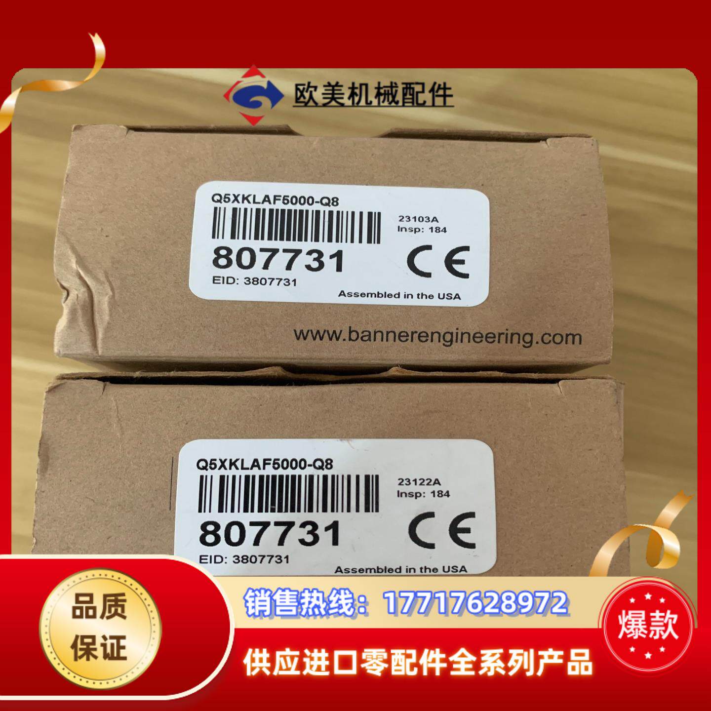 邦纳激光传感器Q5XKLAF5000-Q8订货号807731议价