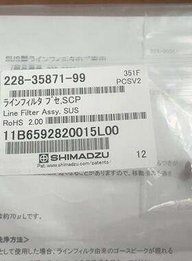 （设备配件）岛津LC-30AD在线过滤器岛津20a过滤在线过滤器，228