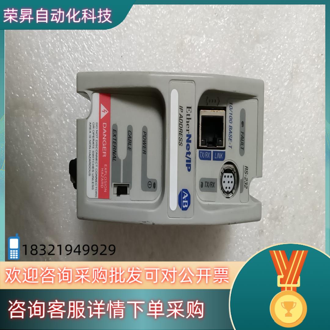 现货寄售品  罗克韦尔 1761-NET-ENI 原装模块功能