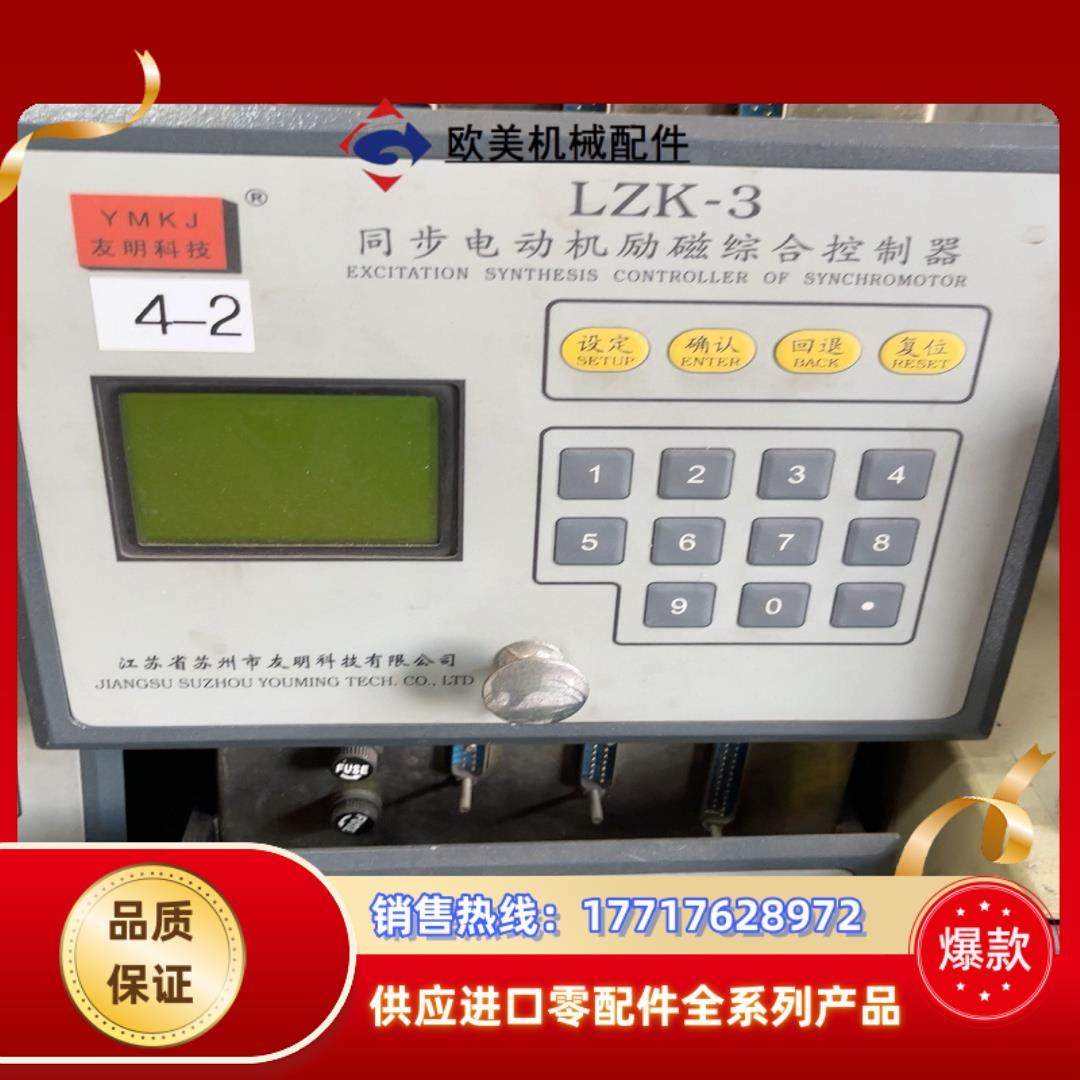 LZK-3同步电动机励磁综合控制器议价