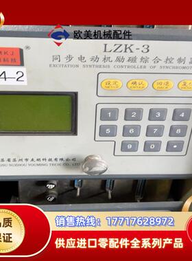 LZK-3同步电动机励磁综合控制器议价