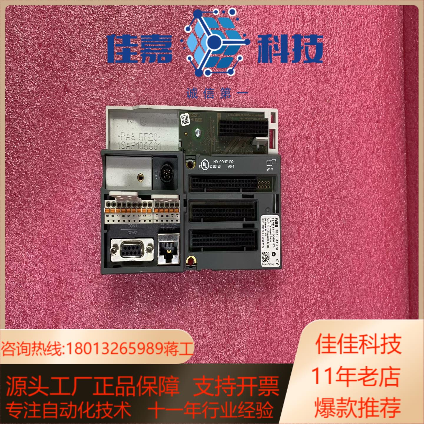 TB511-ETH   模块，拍前请联系