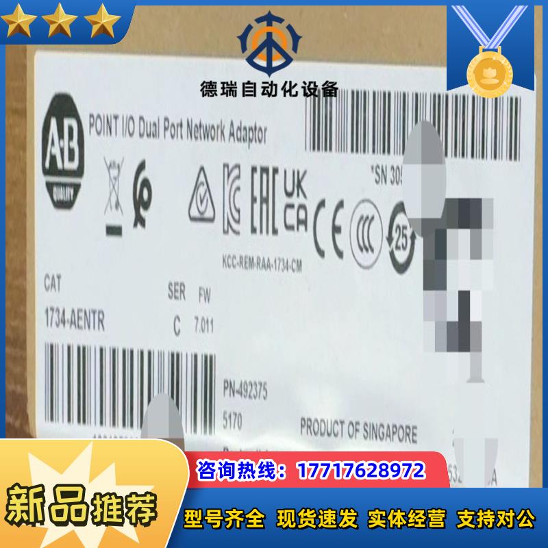 1794-AENTR 全新封现货  直发议价