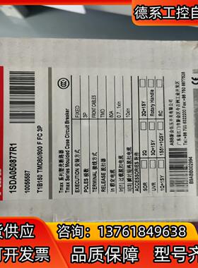 ABB塑壳断路器1SDA050877R1正品全新原装T1B1