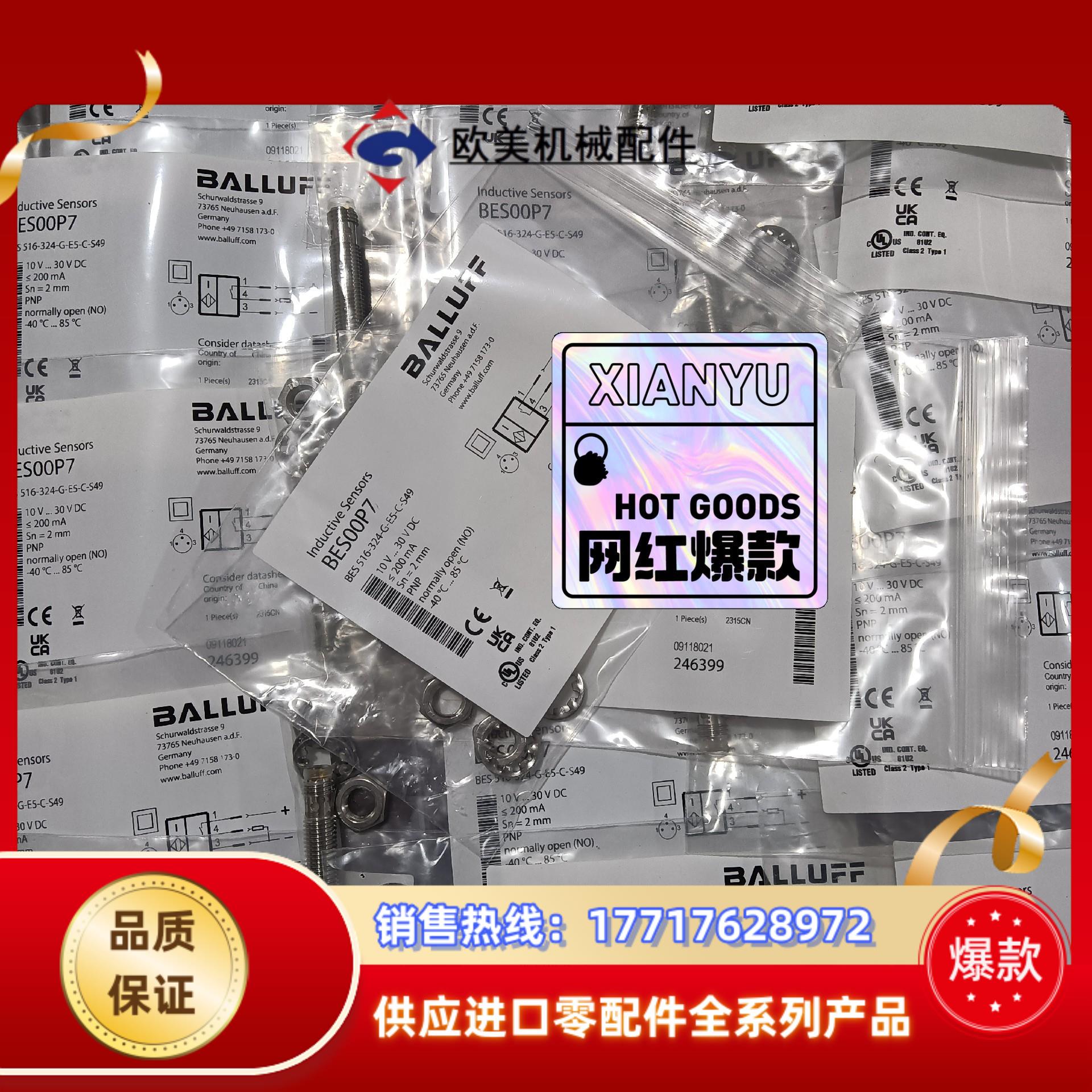 巴鲁夫BES00P7现货不多 全新原装正品漂亮货BES 51议价