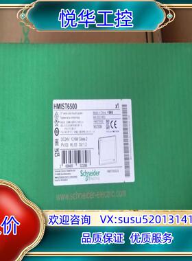 HMIST6500现货，有限，全新原装正品，有议价