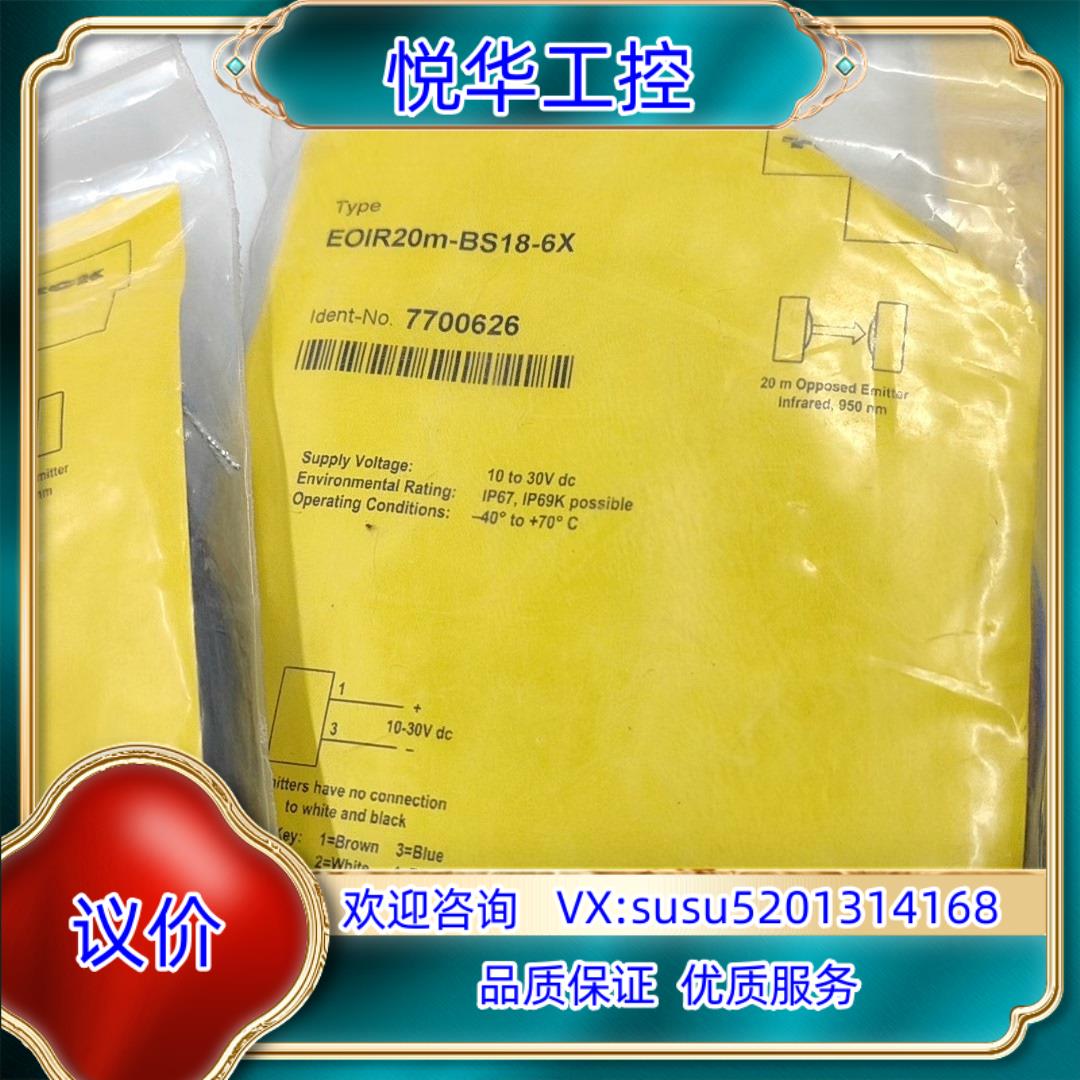 图尔克EOIR20M-BS18-6X原装正品议价