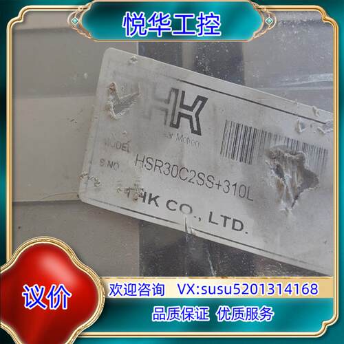 原装THK导轨滑块HSR30C2SS＋310L项目剩余新的原装正议价