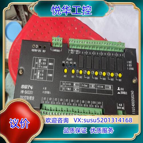 DDC通用控制器HW-BA5201DDC控制模块 议价