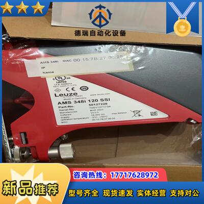 劳易测激光测距 AMS 348i 120 SSI议价