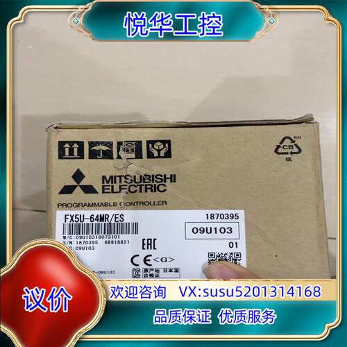 原装FX5U-64MR/ES  全新原装正品议