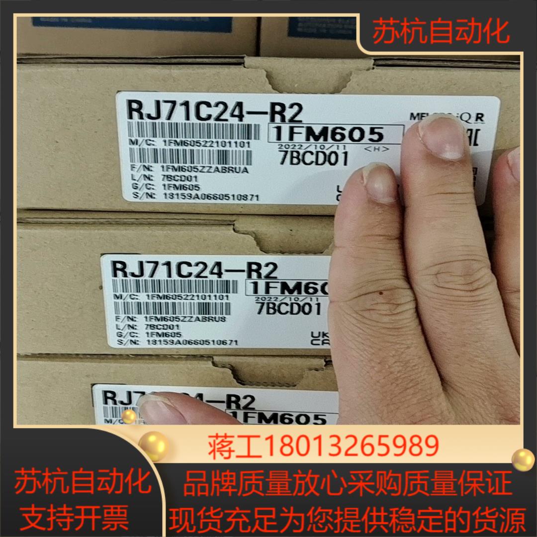 三菱模块，RJ71C24-R2，全新原装正品，欢迎议价下单