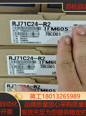 三菱模块，RJ71C24-R2，全新原装正品，欢迎议价下单