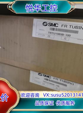 原装软管TRTU1065B-100议