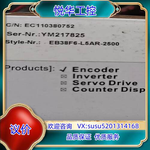 宜科旋转编码器 EB38F6-L5AR-2500 全新原装议价