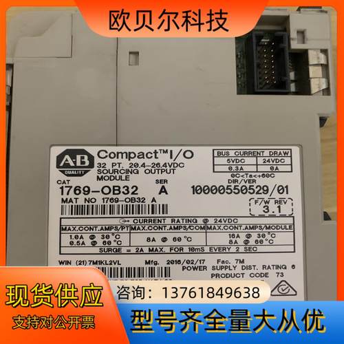 1769-OB32模块，拍摄！功能完好。二个！