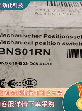 现货全新原装德国巴鲁夫BALUFF限位开关BNS 819-B03