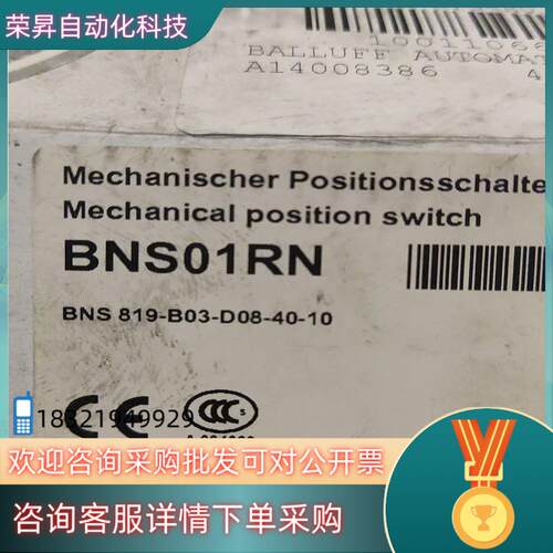 现货全新原装德国巴鲁夫BALUFF限位开关BNS 819-B03