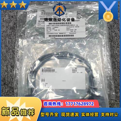 AMP E77000677 CABLE,NTWK&E5100议价