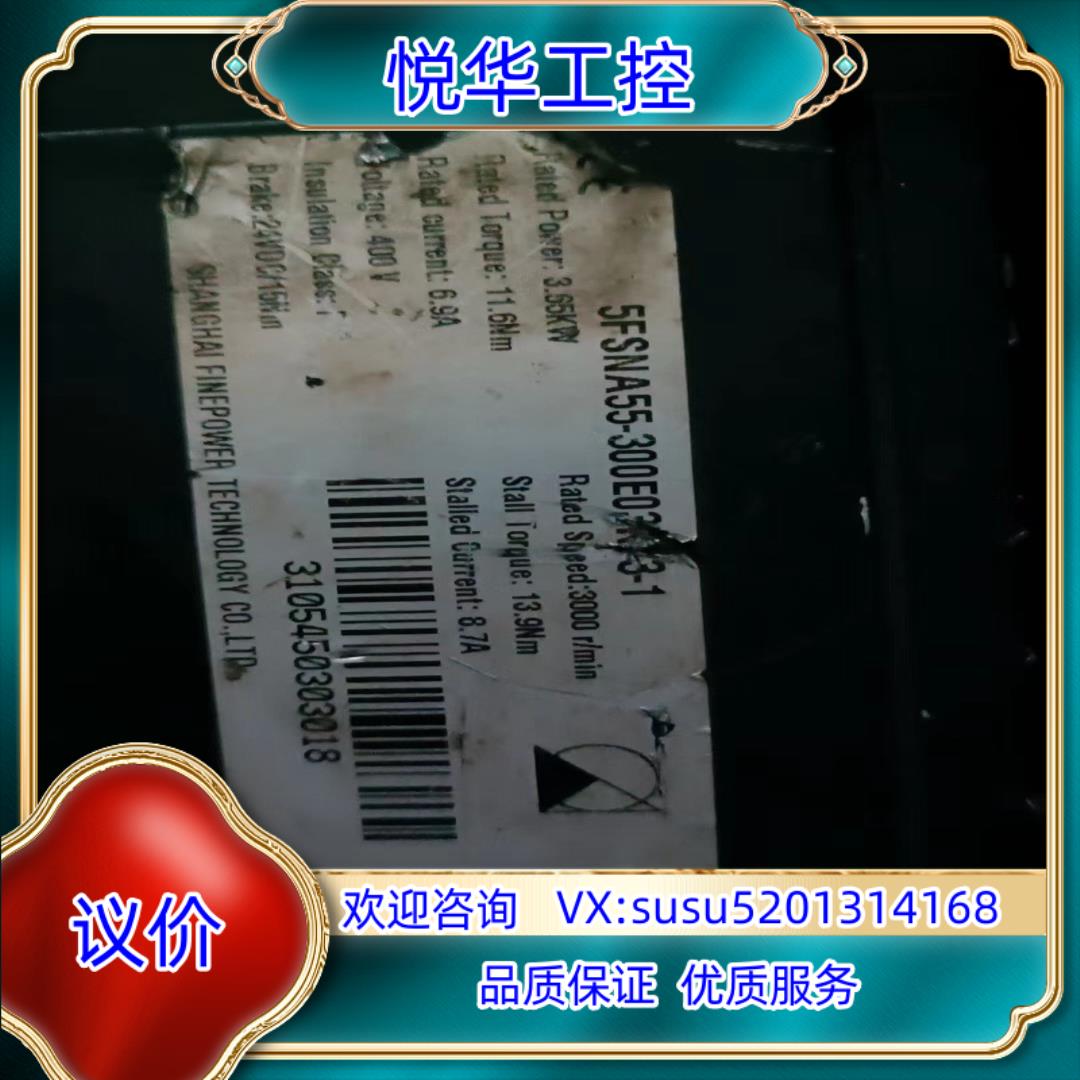 原装5FSNA55-300E03伺服电机,现货,3.65kw,也议价
