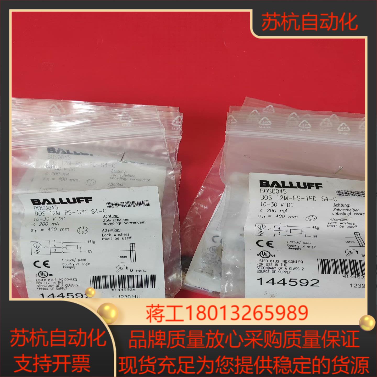 巴鲁夫传感器BOS0045全新原装正品7个需要