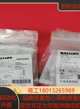 巴鲁夫传感器BOS0045全新原装正品7个需要