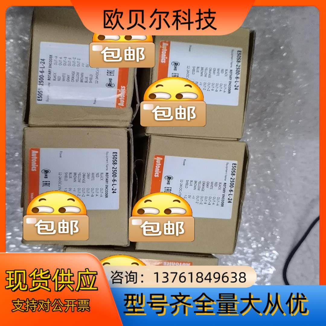 奥托尼克斯编码器 E50S8-2500-3T-24