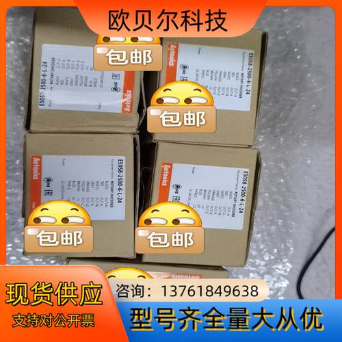 奥托尼克斯编码器 E50S8-2500-3T-24