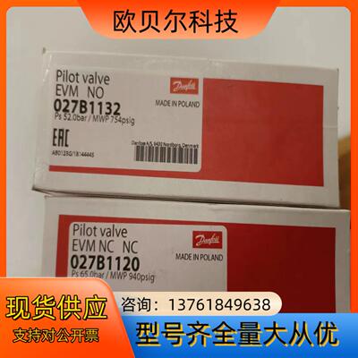 丹佛斯阀导 EVM  NO027B1232