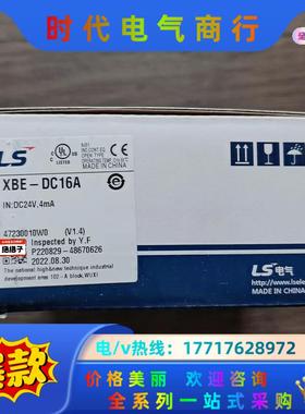 全新原装正品 LS产电 XBE-DC16A 模块，，议价