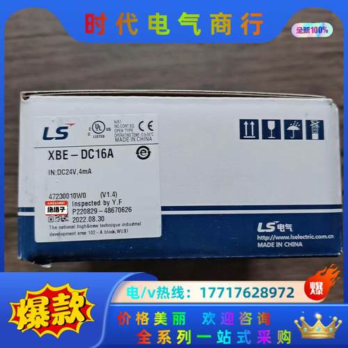 全新原装正品 LS产电 XBE-DC16A 模块，，议价