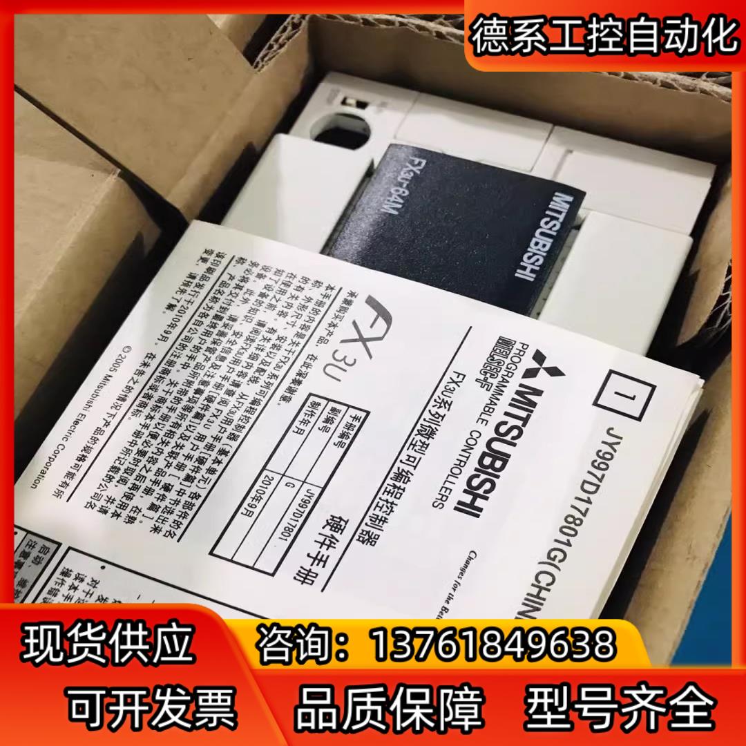 【全新原装正品】PLC三菱FX3U-64MT/ES-A 模块
