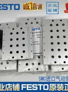 费斯托汇流板S14电磁阀底座VUVG-LK14/VABM-14S-G14/2位-16位